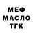 ТГК концентрат Omcho