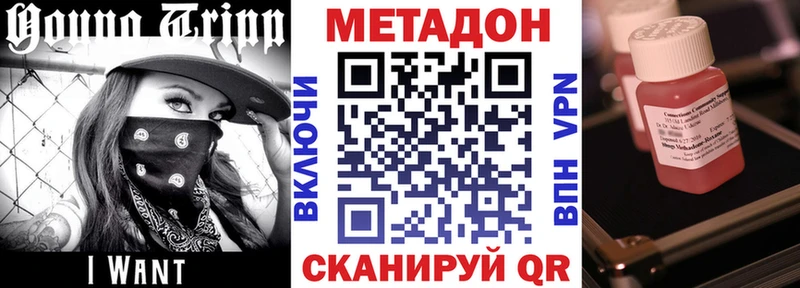 МЕТАДОН белоснежный  Елизаветинская 