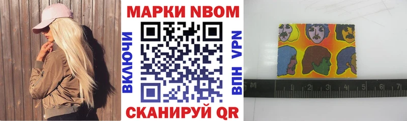 Наркотические марки 1500мкг Елизаветинская